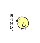 ちびひよこ（個別スタンプ：4）