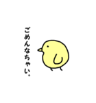 ちびひよこ（個別スタンプ：5）