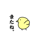 ちびひよこ（個別スタンプ：7）