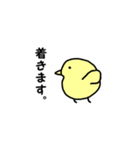 ちびひよこ（個別スタンプ：12）