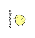 ちびひよこ（個別スタンプ：17）