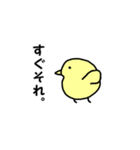 ちびひよこ（個別スタンプ：18）