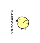 ちびひよこ（個別スタンプ：25）