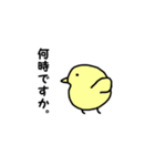 ちびひよこ（個別スタンプ：33）