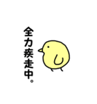 ちびひよこ（個別スタンプ：34）