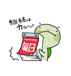 かめブラ（日常）（個別スタンプ：23）