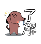 ハナタレ犬（個別スタンプ：17）
