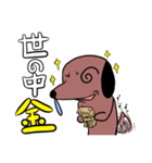 ハナタレ犬（個別スタンプ：35）