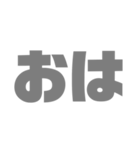グレーな2文字（個別スタンプ：1）