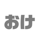 グレーな2文字（個別スタンプ：3）