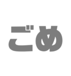 グレーな2文字（個別スタンプ：4）