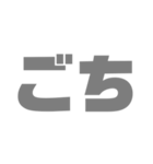 グレーな2文字（個別スタンプ：6）