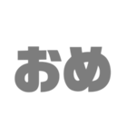 グレーな2文字（個別スタンプ：7）