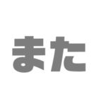 グレーな2文字（個別スタンプ：8）