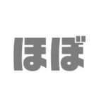 グレーな2文字（個別スタンプ：12）