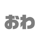 グレーな2文字（個別スタンプ：13）