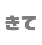 グレーな2文字（個別スタンプ：15）