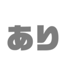 グレーな2文字（個別スタンプ：19）