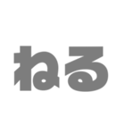 グレーな2文字（個別スタンプ：23）