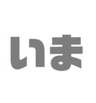 グレーな2文字（個別スタンプ：24）