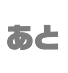 グレーな2文字（個別スタンプ：25）