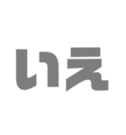 グレーな2文字（個別スタンプ：29）