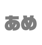 グレーな2文字（個別スタンプ：31）