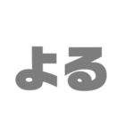 グレーな2文字（個別スタンプ：32）