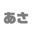 グレーな2文字（個別スタンプ：33）