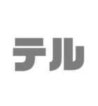 グレーな2文字（個別スタンプ：35）