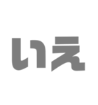 グレーな2文字（個別スタンプ：36）