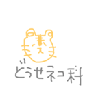 ユル手書き落書き（個別スタンプ：8）