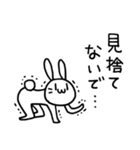 仲いいあの子に白うさぎ（個別スタンプ：27）