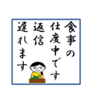 直ぐに返信できない時に使うスタンプ-2（個別スタンプ：16）