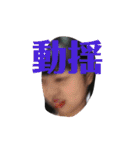 送る相手めっちゃ選ぶわァ〜（個別スタンプ：24）