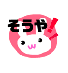 東濃弁一言スタンプ（個別スタンプ：16）