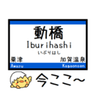 北陸本線(金沢-敦賀) 気軽に今この駅だよ！（個別スタンプ：12）