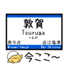 北陸本線(金沢-敦賀) 気軽に今この駅だよ！（個別スタンプ：32）