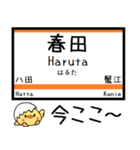 関西本線(東海 西日本) 気軽に今この駅！（個別スタンプ：3）
