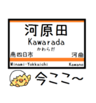 関西本線(東海 西日本) 気軽に今この駅！（個別スタンプ：14）