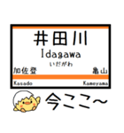 関西本線(東海 西日本) 気軽に今この駅！（個別スタンプ：17）