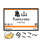 関西本線(東海 西日本) 気軽に今この駅！（個別スタンプ：18）