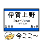 関西本線(東海 西日本) 気軽に今この駅！（個別スタンプ：24）