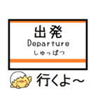 関西本線(東海 西日本) 気軽に今この駅！（個別スタンプ：30）