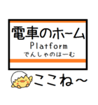 関西本線(東海 西日本) 気軽に今この駅！（個別スタンプ：33）