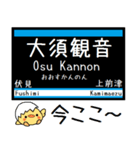 名古屋の地下鉄 鶴舞線 気軽に今この駅！（個別スタンプ：8）