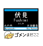 名古屋の地下鉄 鶴舞線 気軽に今この駅！（個別スタンプ：23）