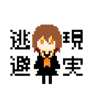 Empty hell（個別スタンプ：17）