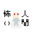 Empty hell（個別スタンプ：28）