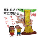 動物  ことわざ（個別スタンプ：2）